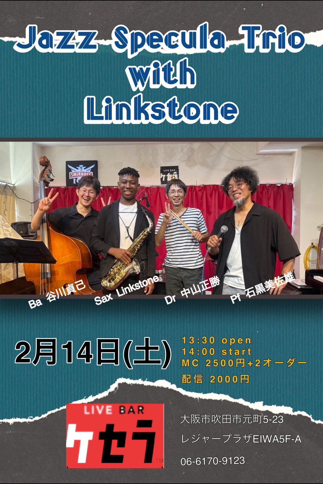 2月14日『石黒美佐雄Jazz Specula Trio feat.LINKSTONE』