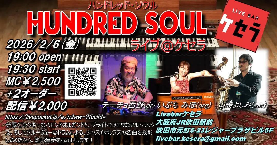 2月6日『井渕美保LIVE HUNDRED SOUL』